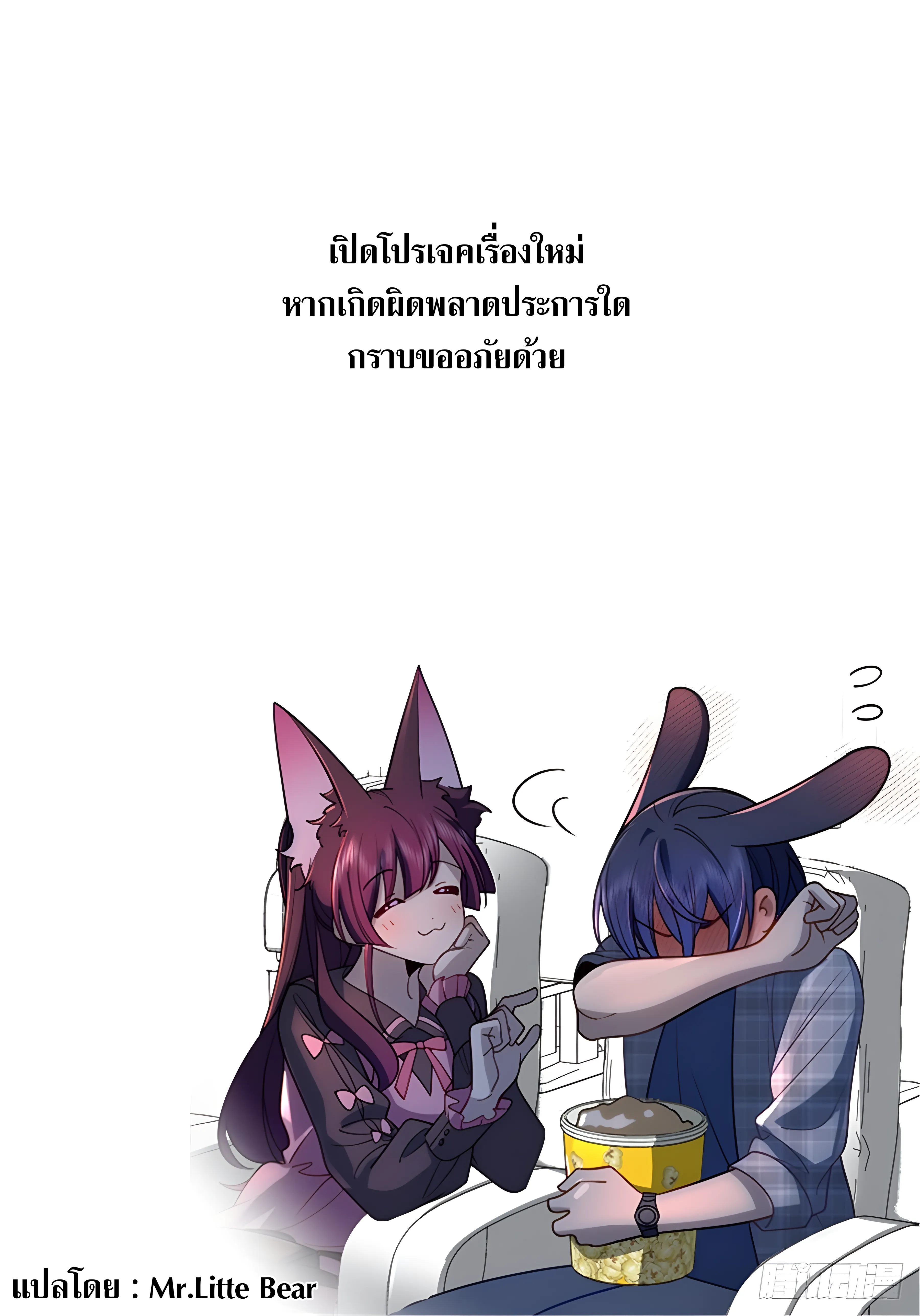 ช่วยทำตัวดีๆกับภรรยาของผมด้วย ตอนที่ 1 หน้า 84