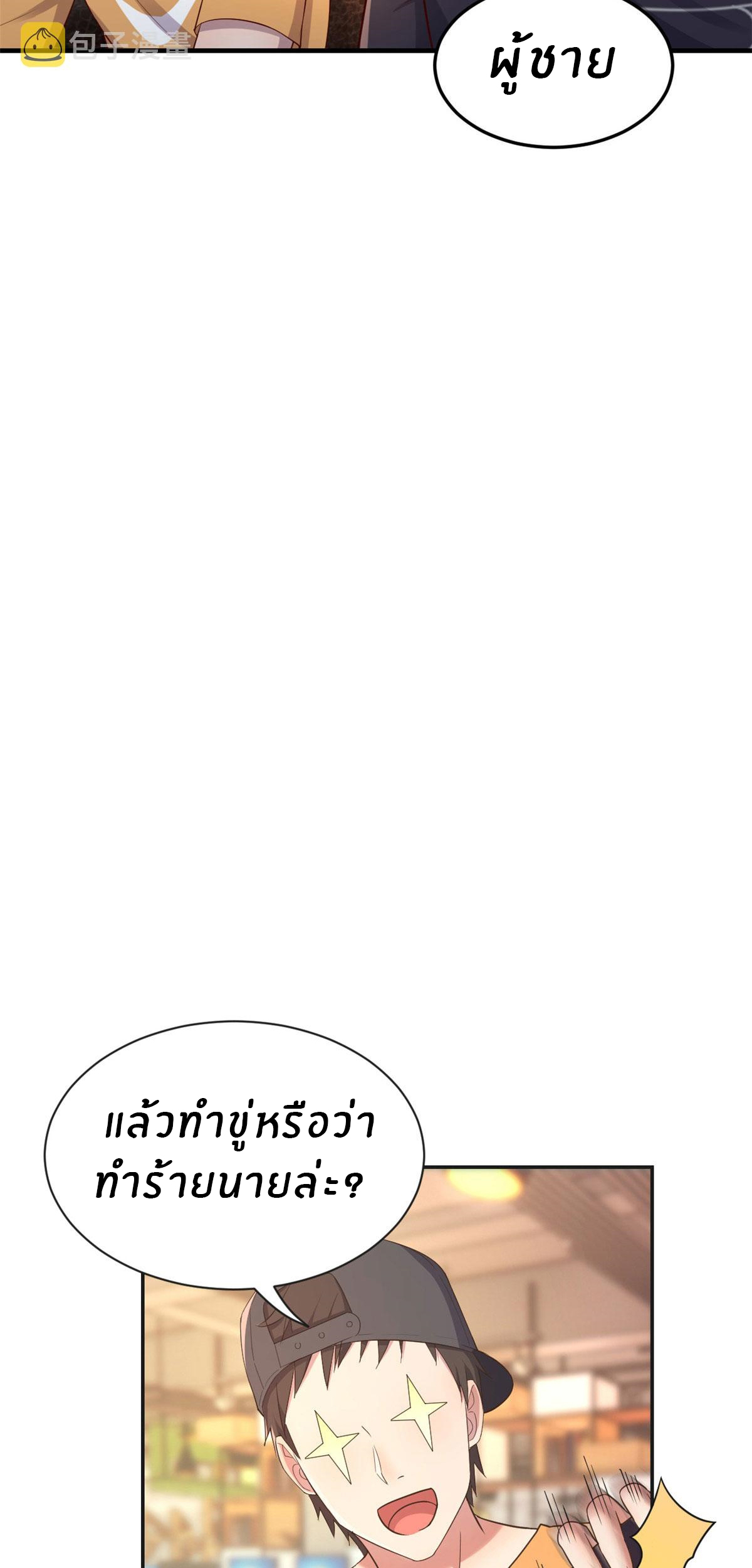 พี่สาวอยากเล่นคุณ ตอนที่ 51 หน้า 33