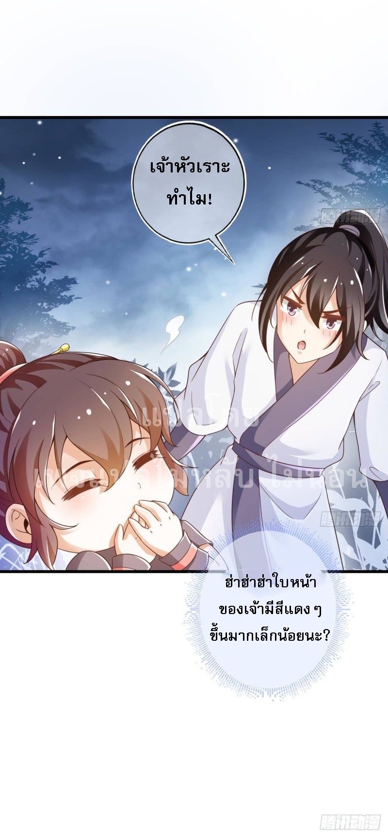 |. ป๊ะป๋าของหนูโหดยังกะปีศาจ(จบแล้ว) ตอนที่ 20 หน้า 16