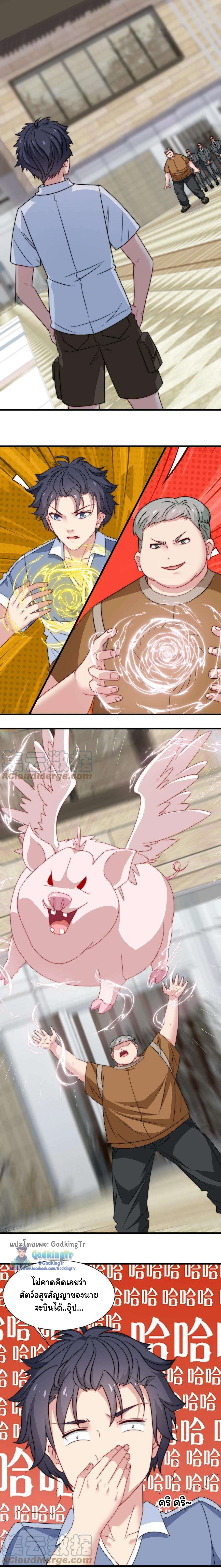 เป็นแค่สไลม์ธรรมดา จะตบมังกรไม่ได้หรือไง? ตอนที่ 50 หน้า 6