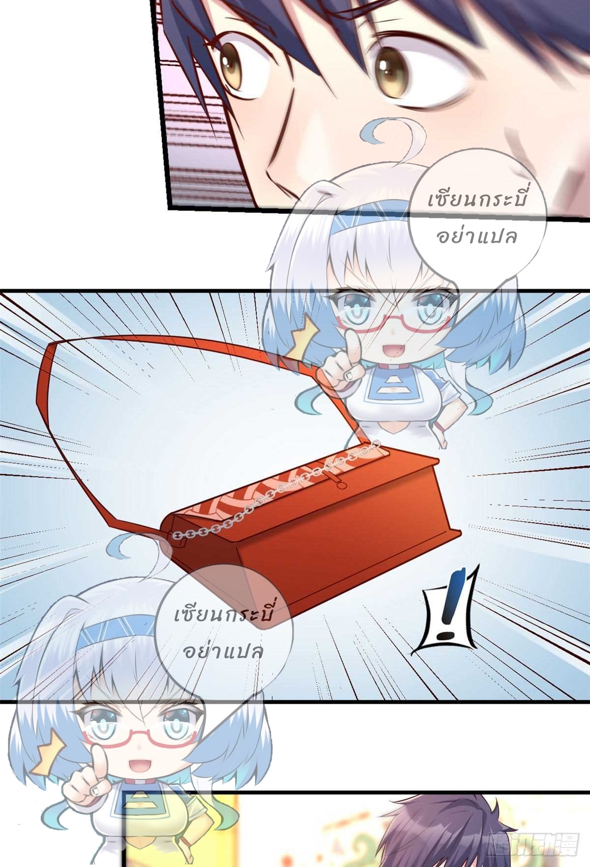 My sister is a famous star – พี่สาวฉันเป็นดาราดัง ตอนที่ 18 หน้า 24