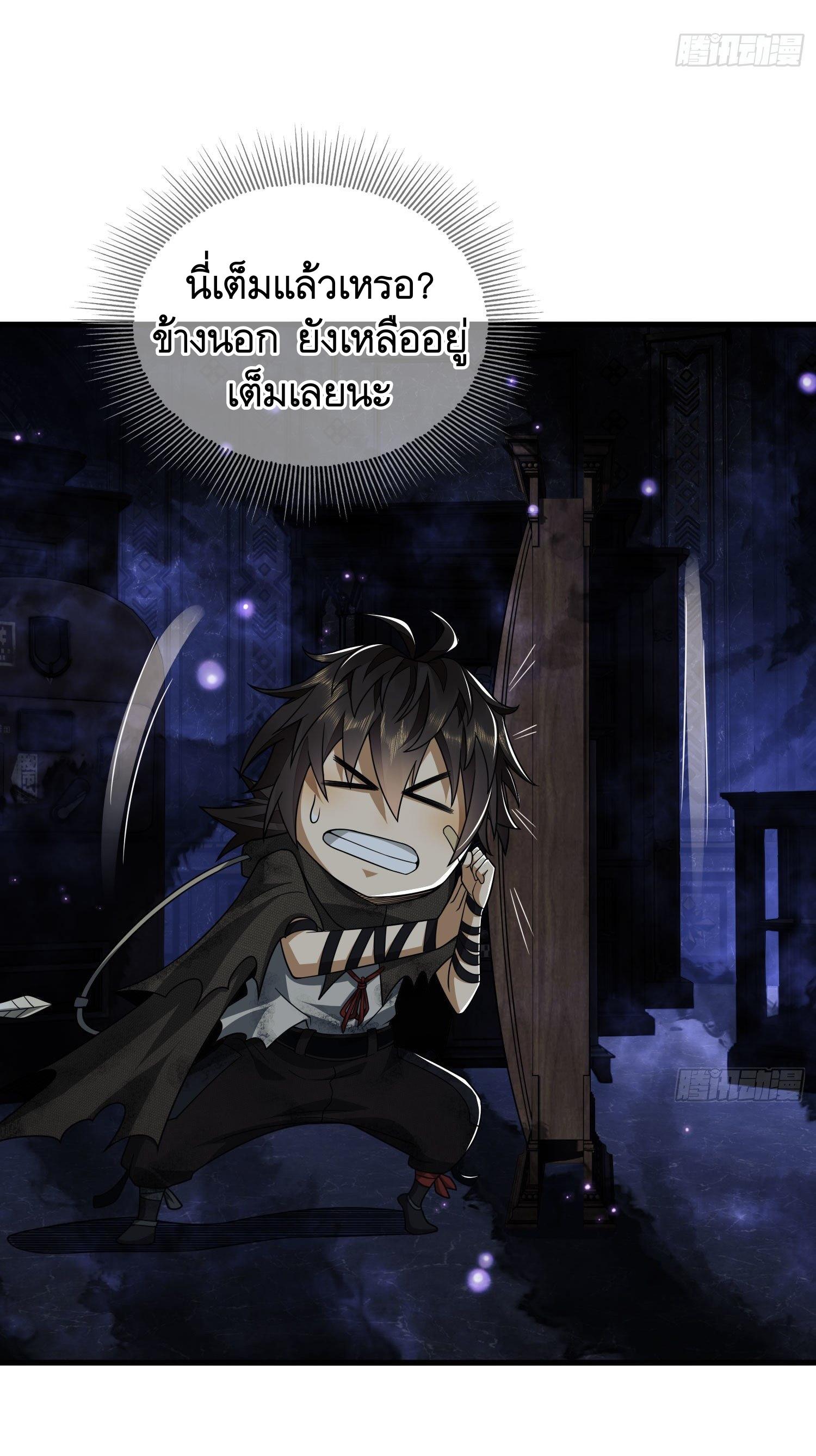 THE FIRST ORDER ตอนที่ 41 หน้า 36