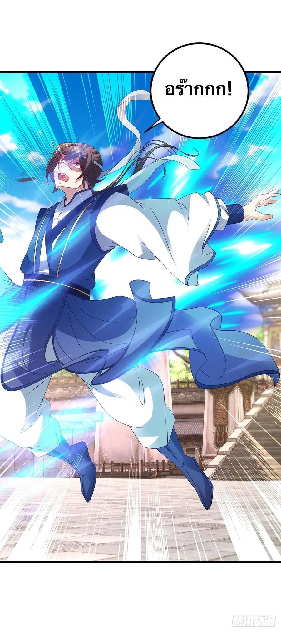 จักรพรรดิวิญญาณศักดิ์สิทธิ์ (ทันจีน) ตอนที่ 189 หน้า 20