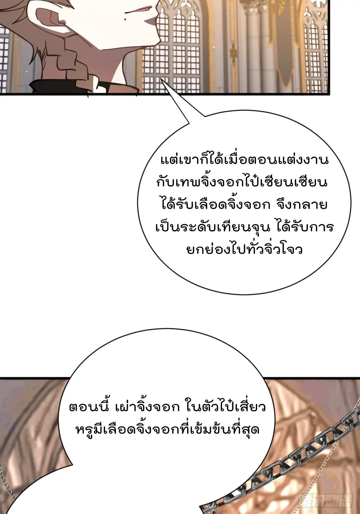ตัวแปรจุติ ตอนที่ 123 หน้า 15