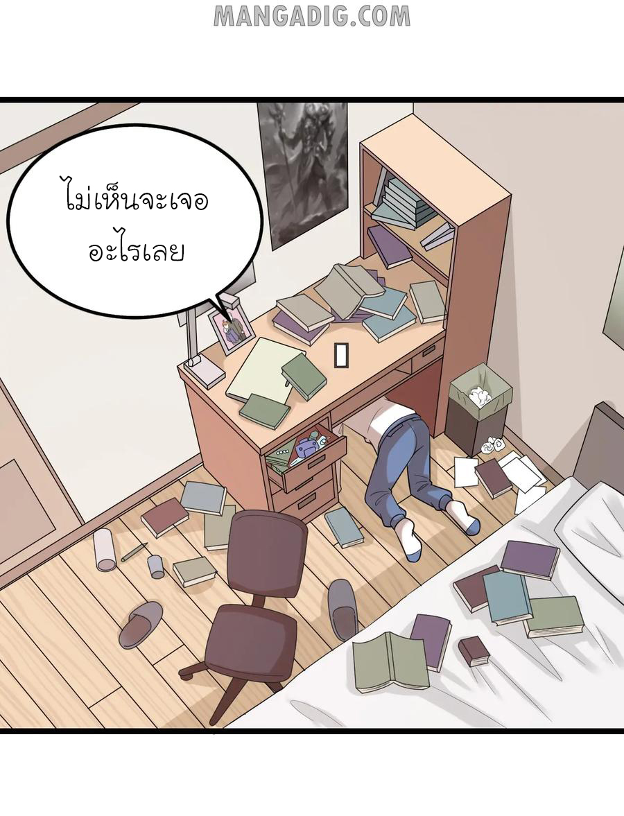 หัวหน้ามาเฟียกลับมาอายุ 16 อีกครั้ง ตอนที่ 40 หน้า 12