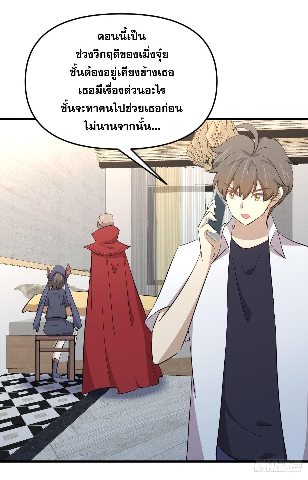 Immortal Swordsman in The Reverse World ข้าเซียนกระบี่ไม่เกาะสตรี ตอนที่ 339 หน้า 34