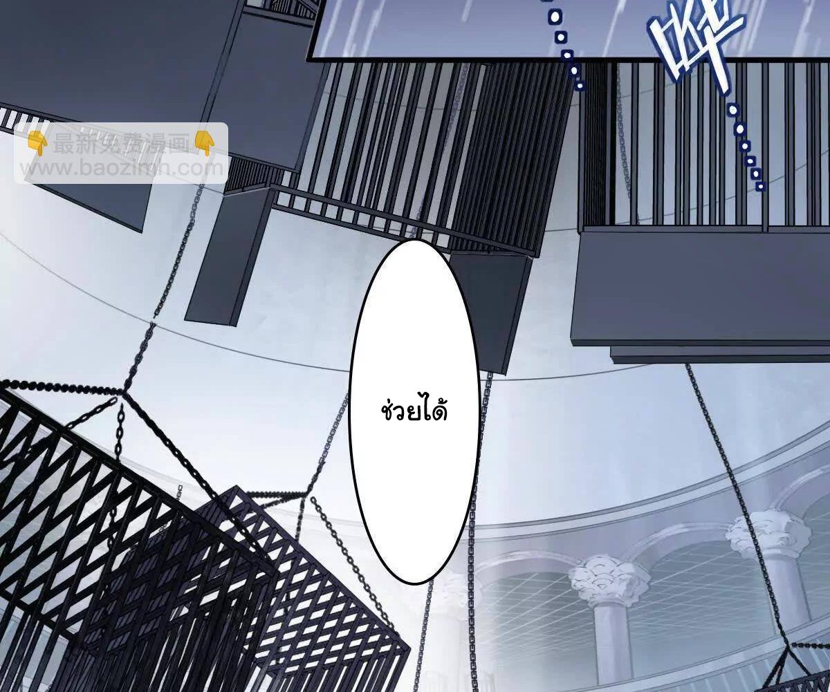 Innocence World ตอนที่ 5 หน้า 13