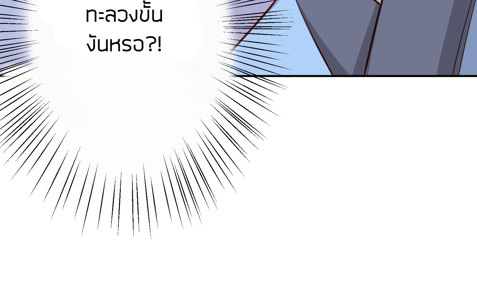 Peerless sword god เทพกระบี่ไรเทียมทาน ตอนที่ 65 หน้า 17