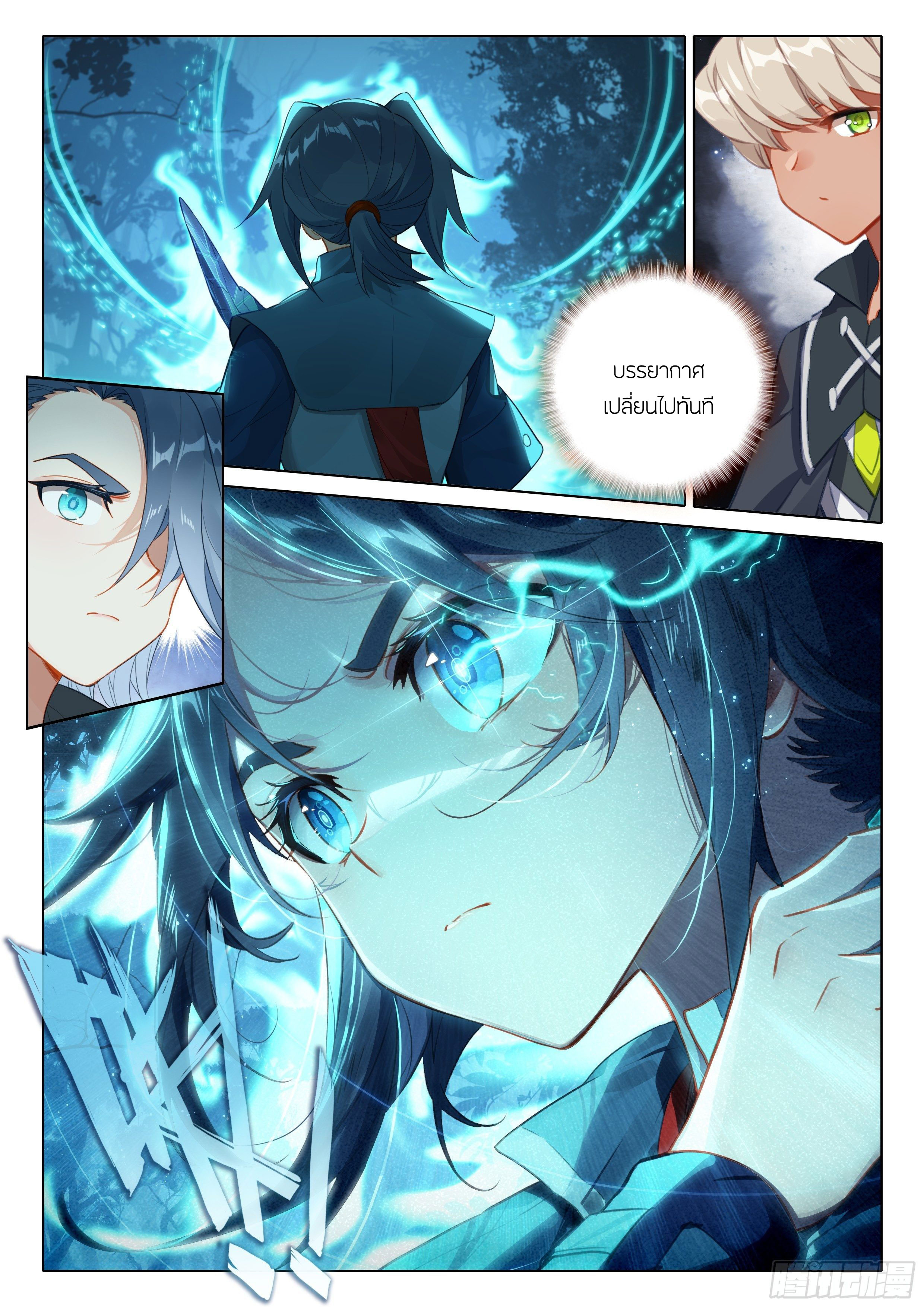 Douluo Dalu 5 - Rebirth of Tang san ตอนที่ 39 หน้า 8