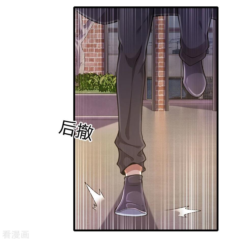 มหาเทพเซียนหมอ ตอนที่ 169 หน้า 20