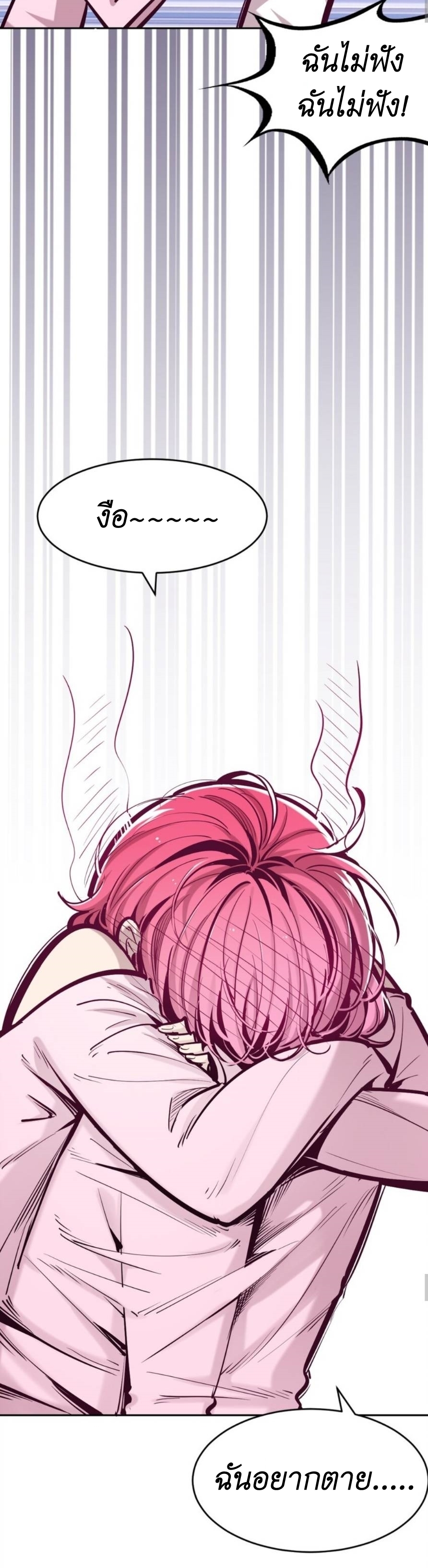 Demon x Angel can't get along! ตอนที่ 78 หน้า 48