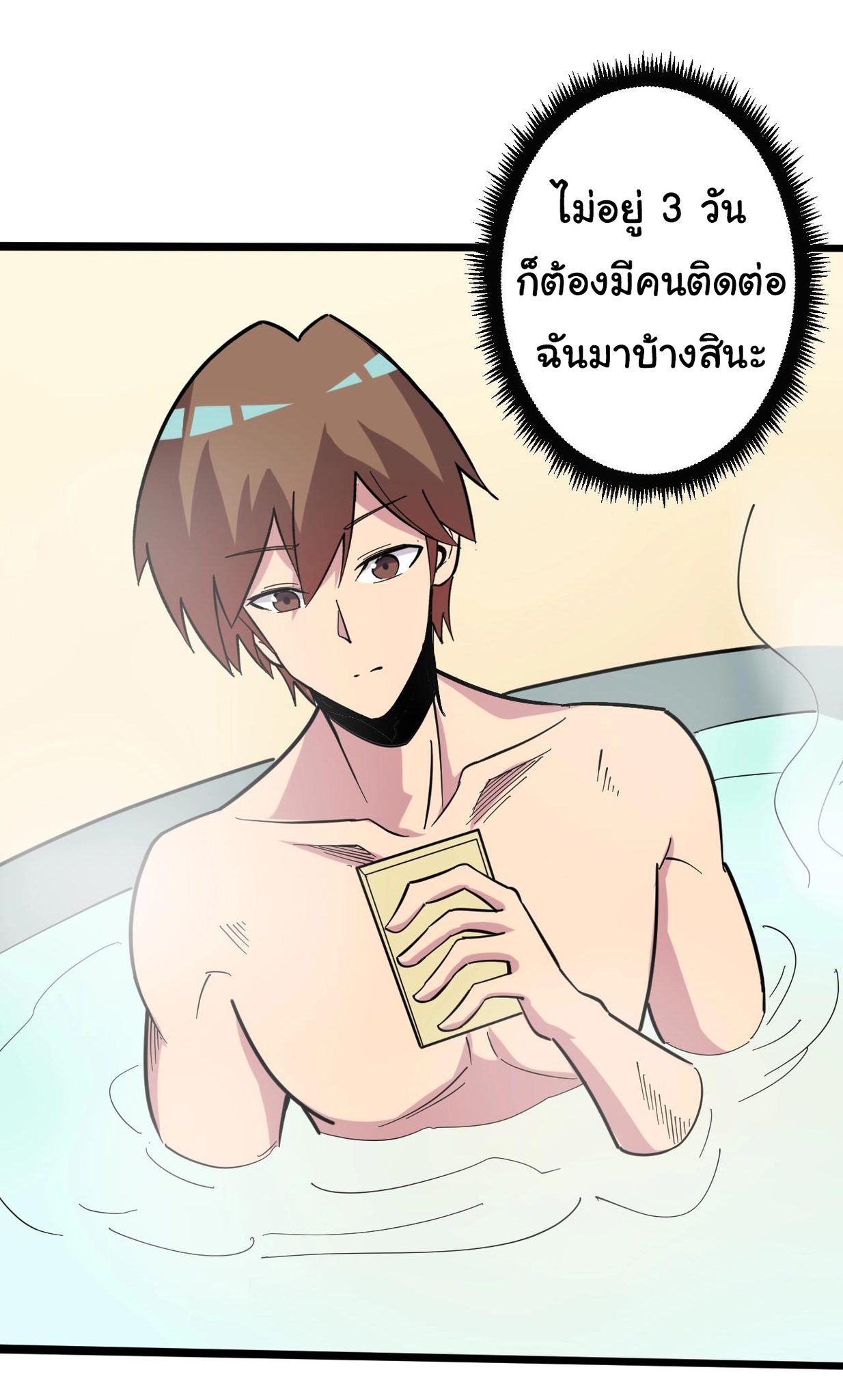 Sanjie Taobao Store ระบบร้านค้าเทพเจ้า ตอนที่ 268 หน้า 32