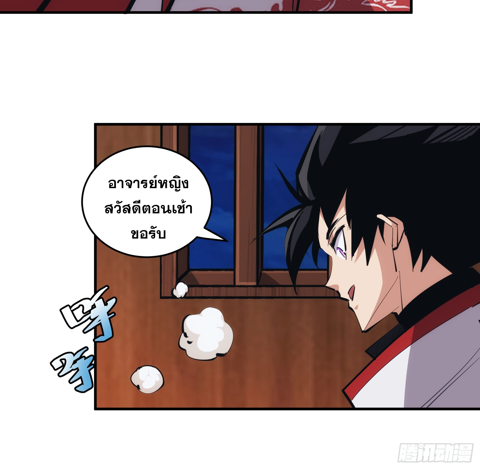 บังคับใจตัวเองก็ไร้เทียมทานได้ ตอนที่ 15 หน้า 21