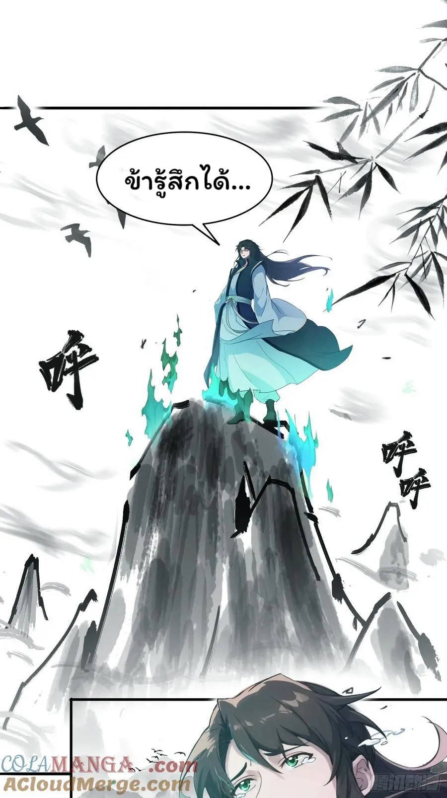 (ซ้ำกับบาทเดียว)ข้าคือปรมาจารย์ไร้เทียมทาน?ห๊ะไรนะ!!! ตอนที่ 17 หน้า 46