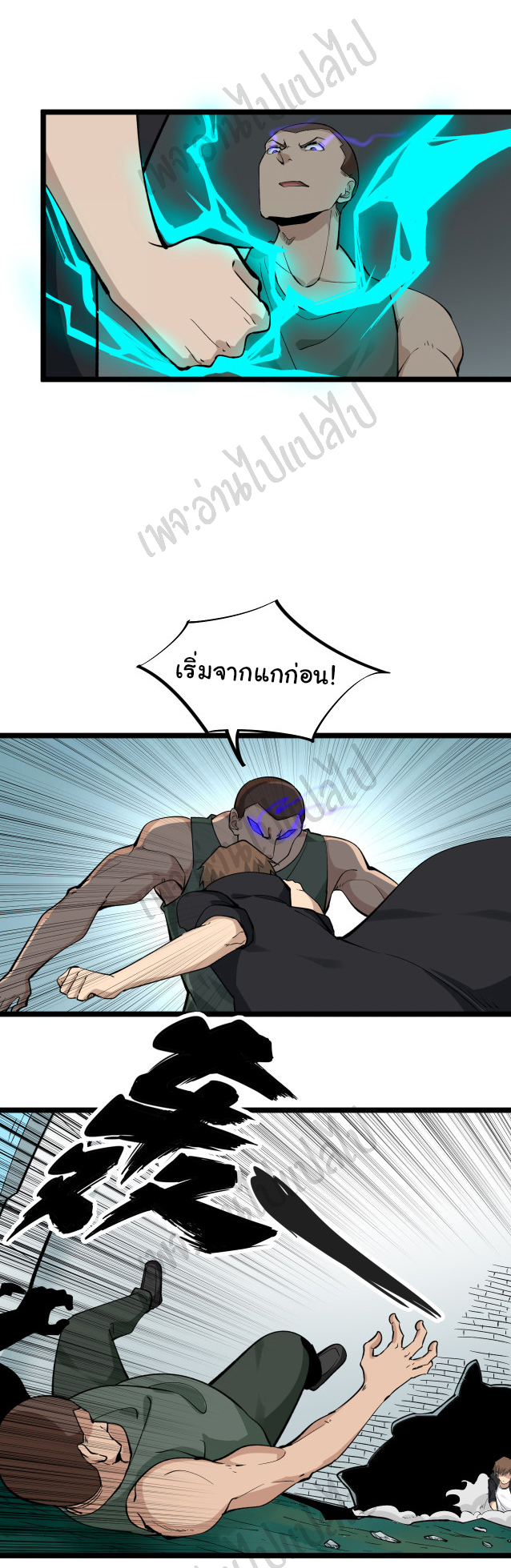 Sanjie Taobao Store ระบบร้านค้าเทพเจ้า ตอนที่ 160 หน้า 10