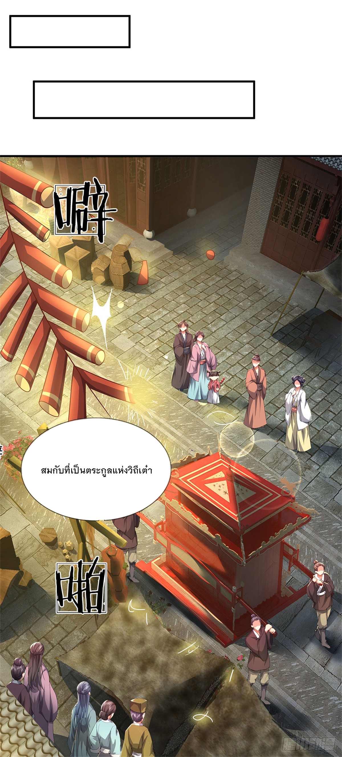 ข้าถูกเลี้ยงดูโดยหญิงสาวปีศาจ ตอนที่ 15 หน้า 28