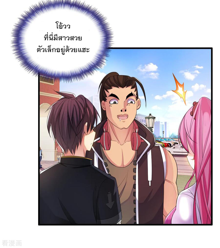 ทหารแพทย์สุดแกร่งผันตัวมาเป็นบอดี้การ์ด ตอนที่ 7 หน้า 15