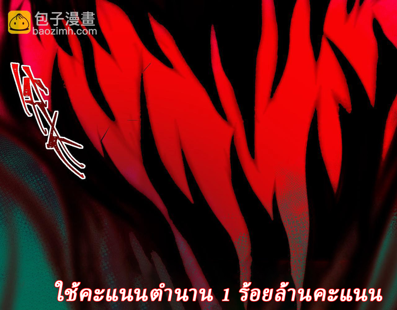 I created an Urban Legend ตอนที่ 31 หน้า 65