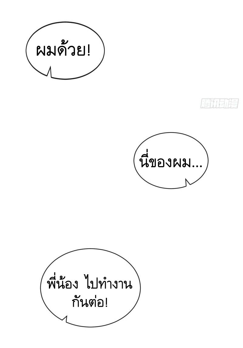 THE FIRST ORDER ตอนที่ 171 หน้า 53