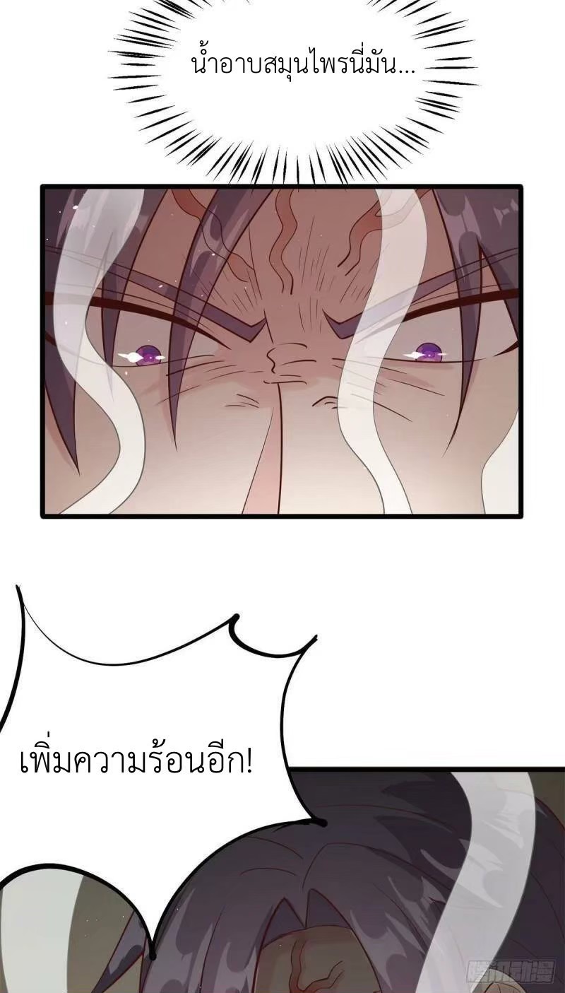 พิภพเทพยุทธ ตอนที่ 9 หน้า 11