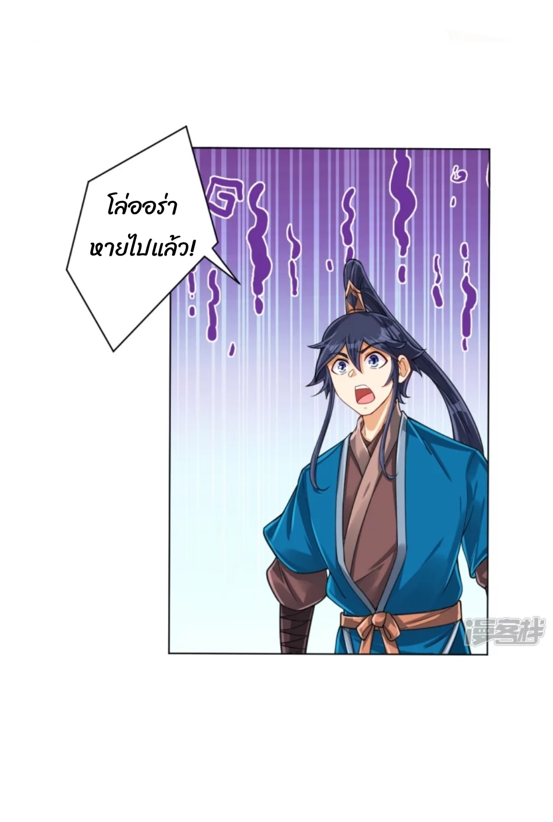 ข้ารับใช้ชั้นหนึ่ง ตอนที่ 279 หน้า 12