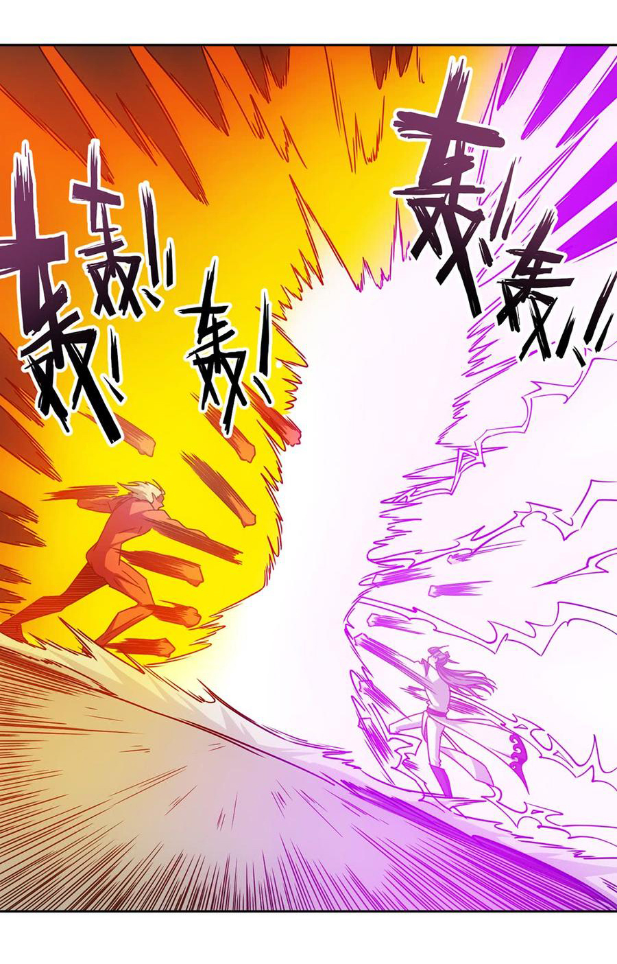 เทพเจ้าหงส์สวรรค์ ตอนที่ 48 หน้า 10