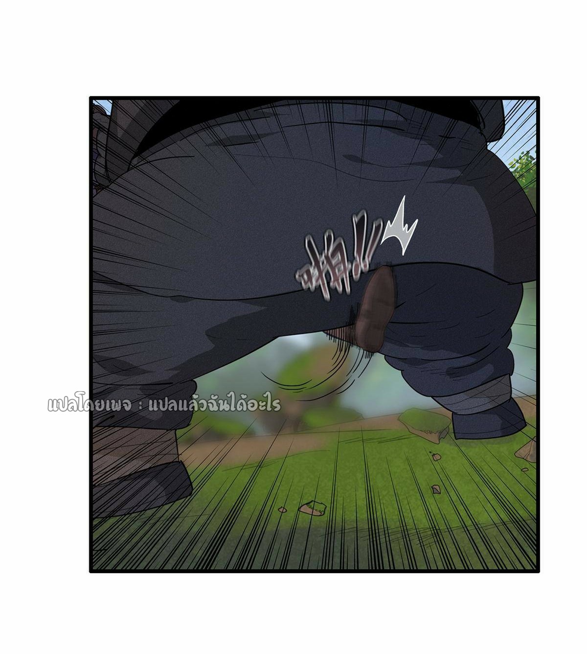 เข้ามาในเกมก็กลายเป็นเทพซะงั้น ตอนที่ 24 หน้า 33