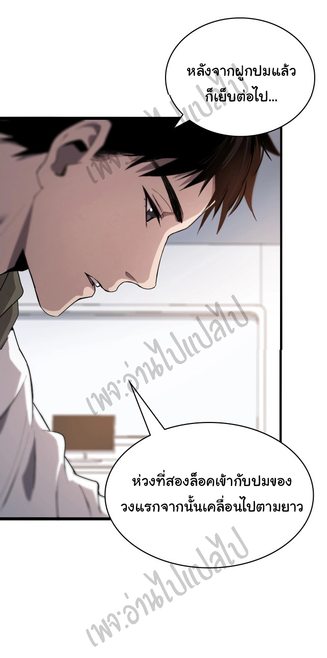 สุดยอดระบบของหมอหลิงหรัน ตอนที่ 25 หน้า 35