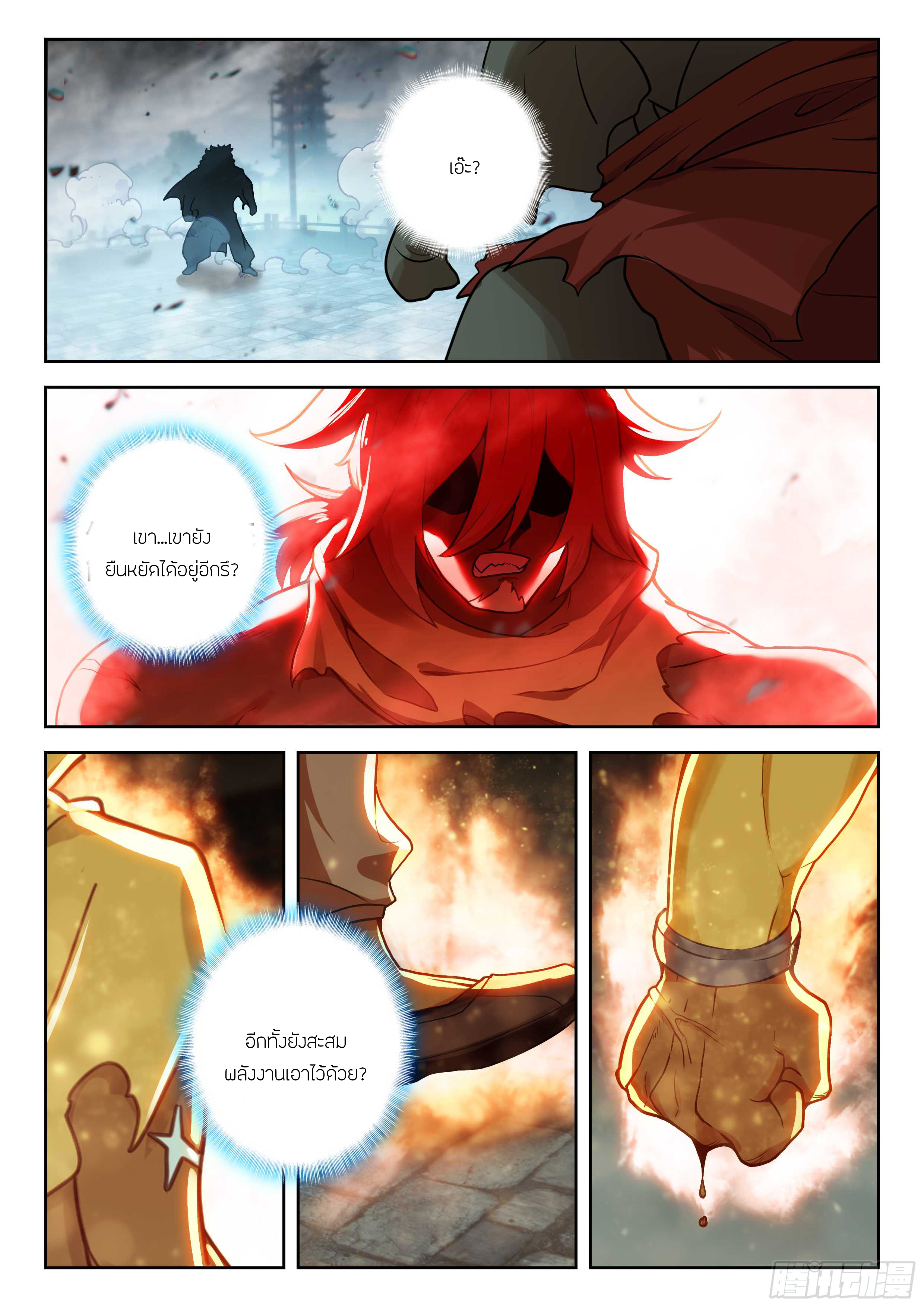 Douluo Dalu 5 - Rebirth of Tang san ตอนที่ 194 หน้า 8