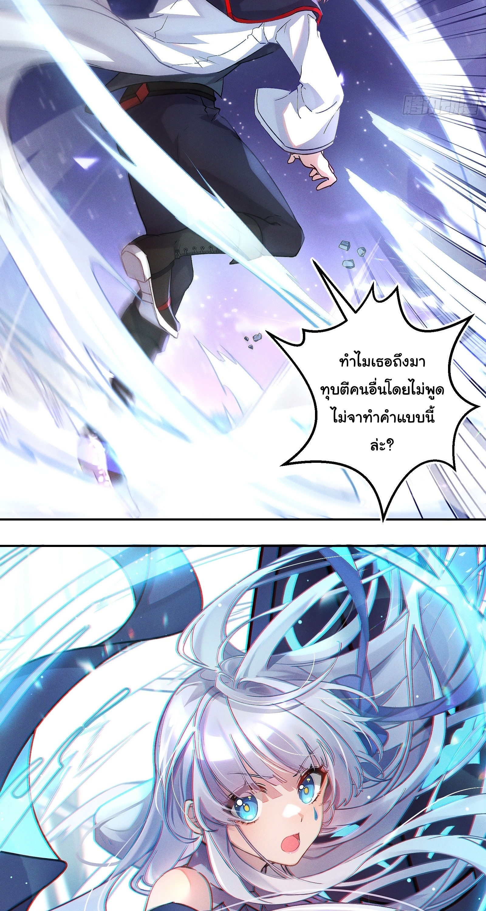 Infinity party - งานเลี้ยงไร้ที่สิ้นสุด (ชนจีน) ตอนที่ 4 หน้า 5