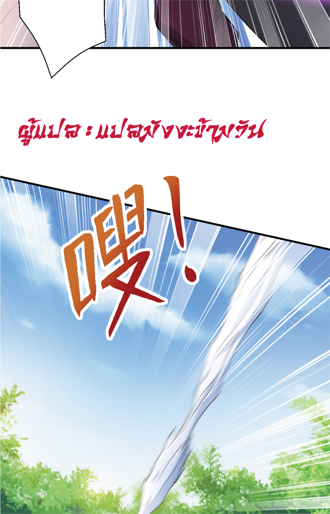 I Get Stronger Just by Lying down while My Apprentice Cultivates ตอนที่ 27 หน้า 14