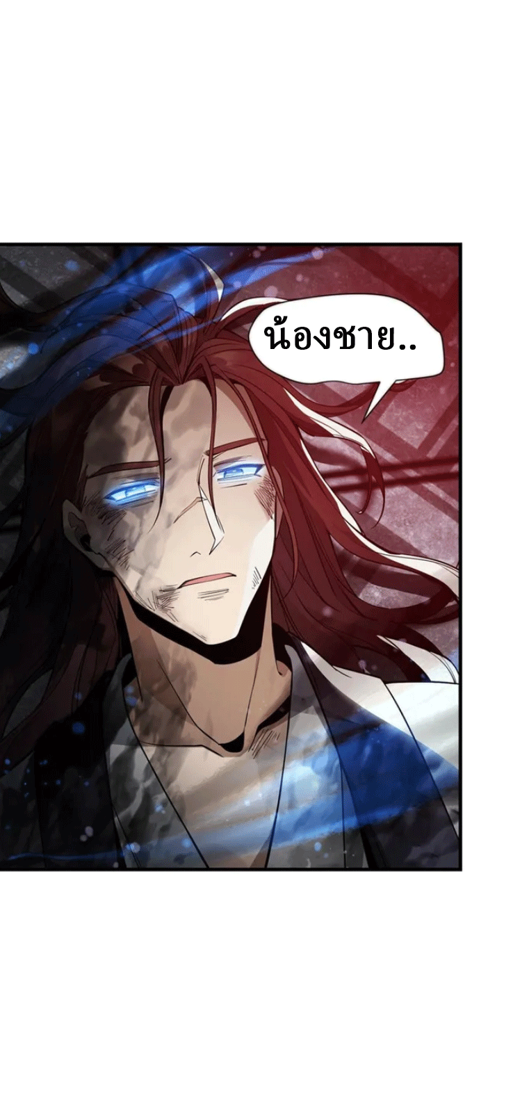 จอมมารสุดแกร่ง ล้างแค้นศิษย์ทรยศ ตอนที่ 11 หน้า 3