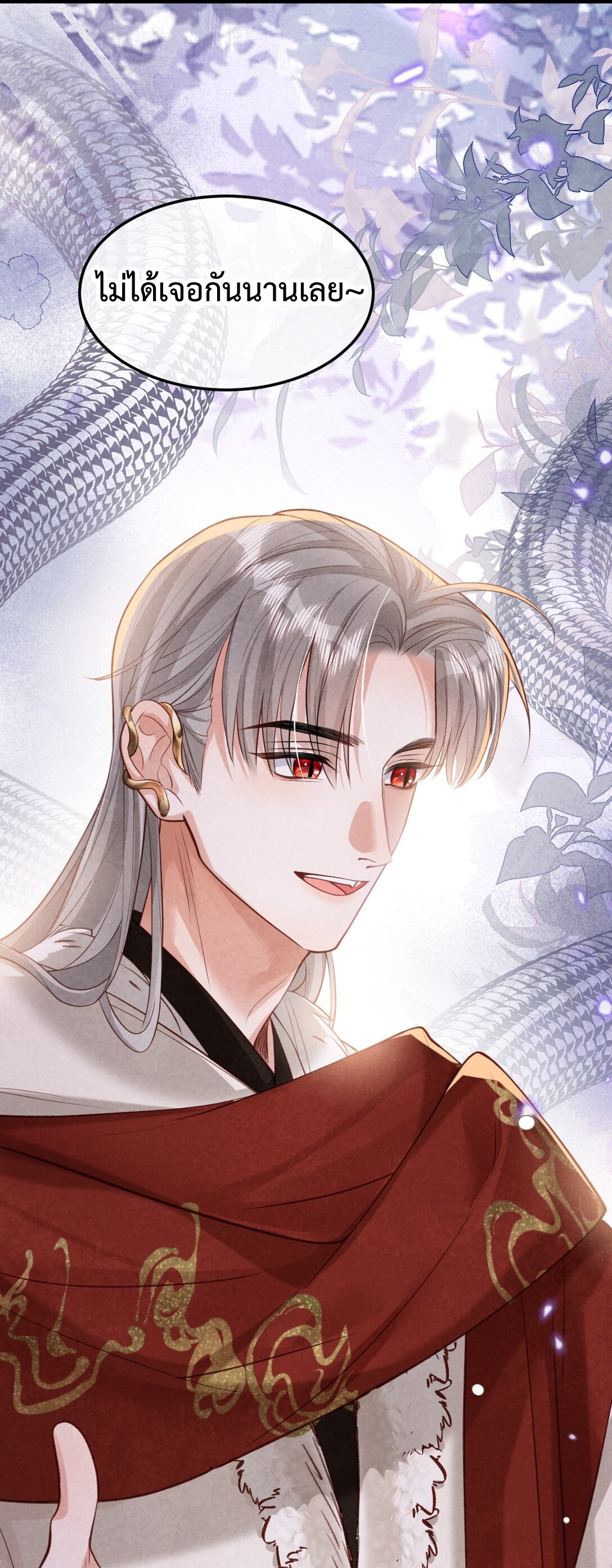 เส้นทางเอาชีวิตรอดของบรรณาการ ตอนที่ 24 หน้า 42