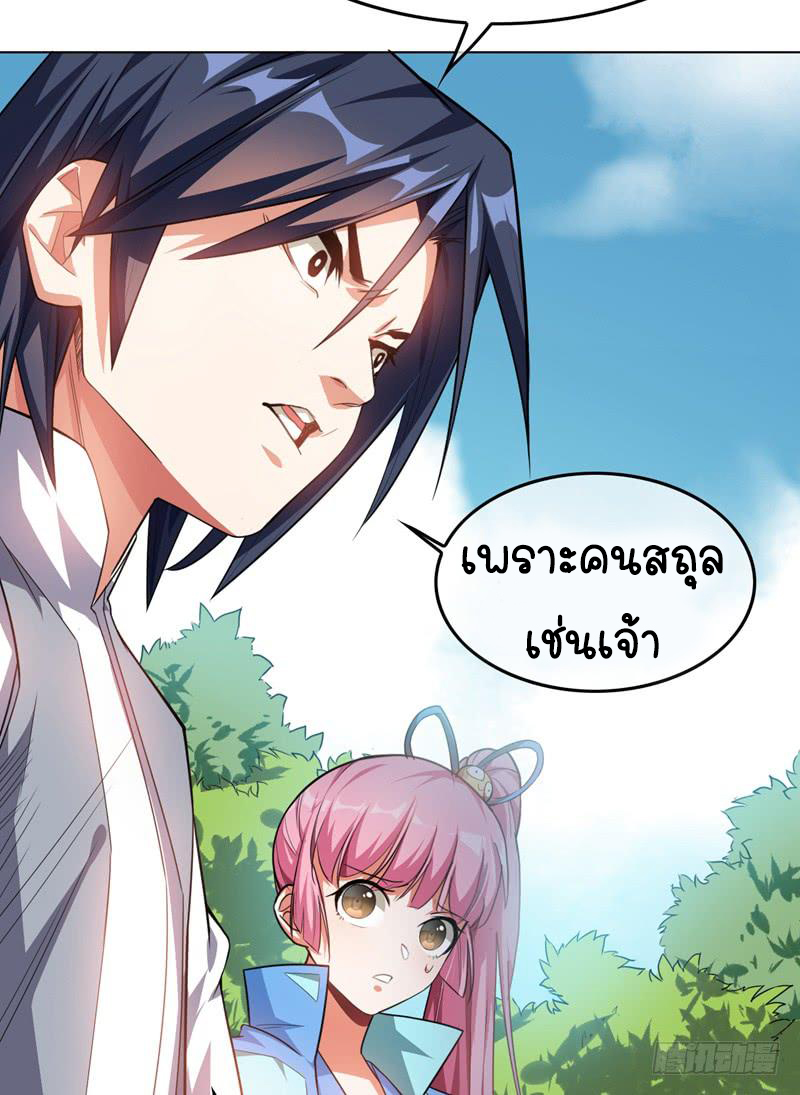 Wu ni ตอนที่ 1 หน้า 48