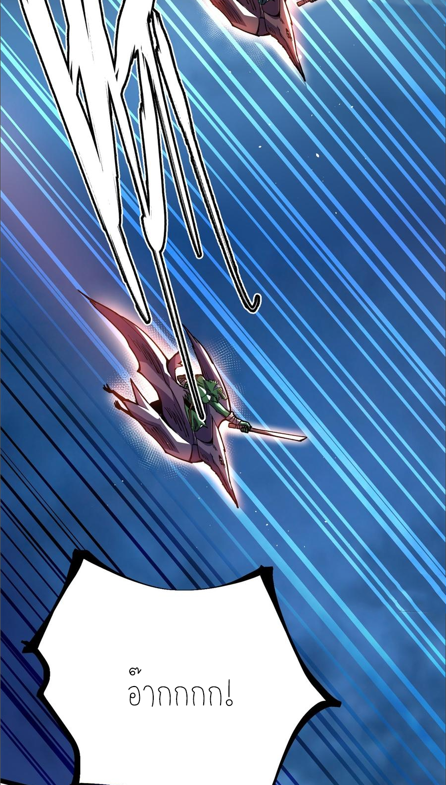 ไม่อยากเรียนทักษะ แห่งคำสาปเลย! ตอนที่ 95 หน้า 28