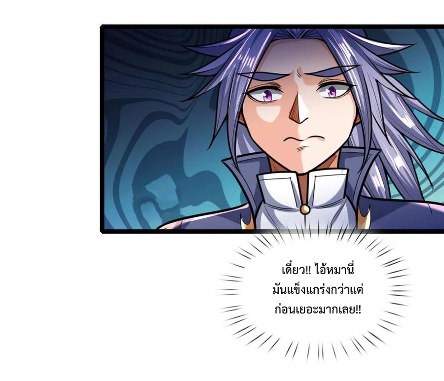 |.ตำนานราชันย์เทพสวรรค์ ตอนที่ 161 หน้า 19