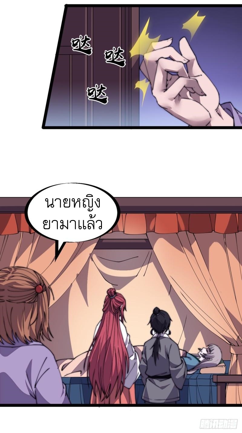 Starting a Mountain ตอนที่ 225 หน้า 23