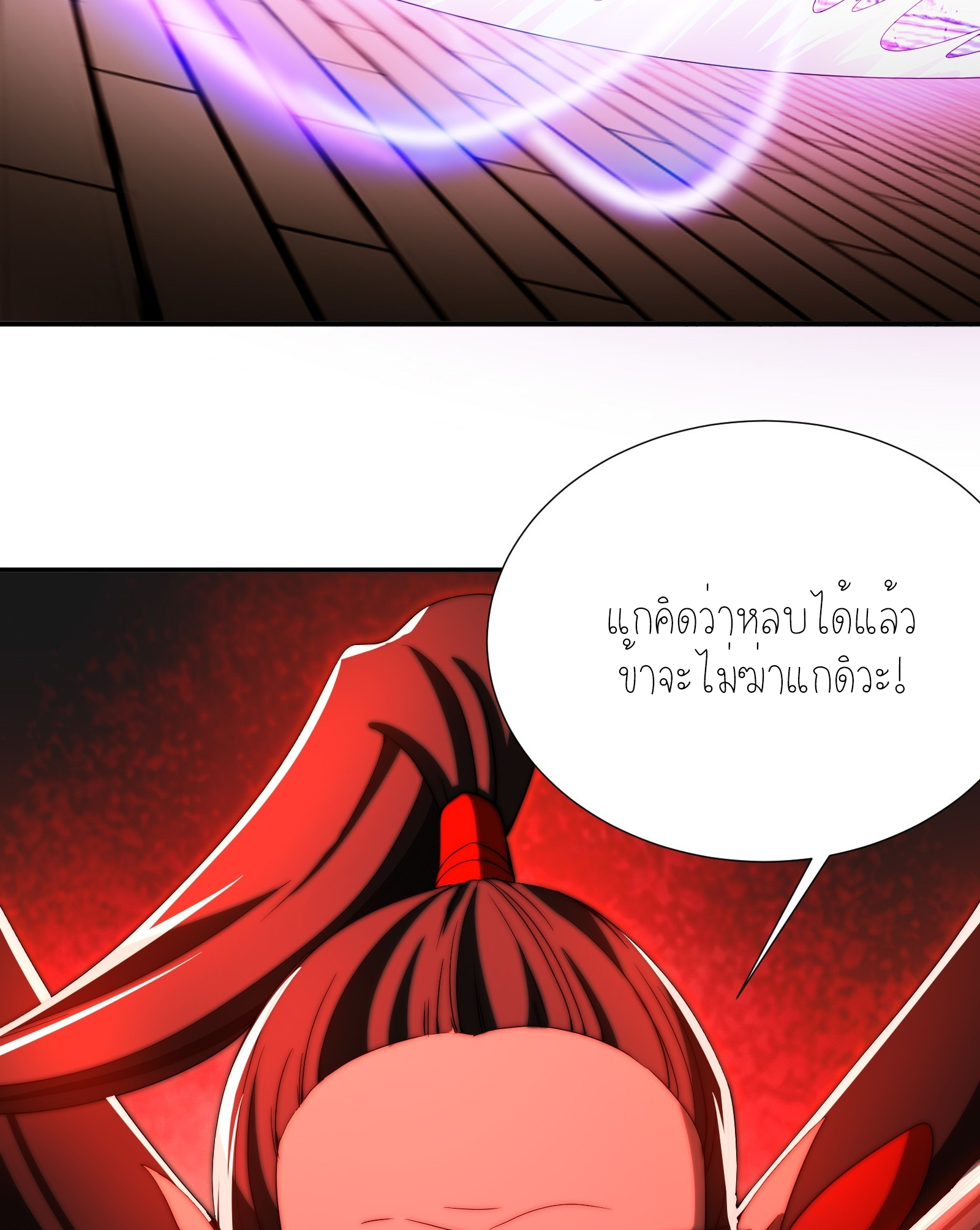 กู่เป่ยเฉินเริ่มต้นผูกระบบกับสาวศักดิ์สิทธิ์ทั้งหมด ตอนที่ 8 หน้า 6
