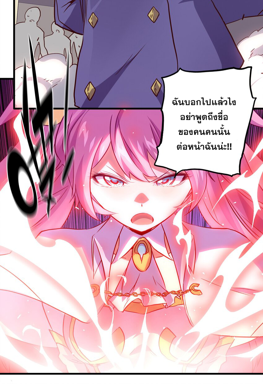 Training With The Demon King ตอนที่ 2 หน้า 59
