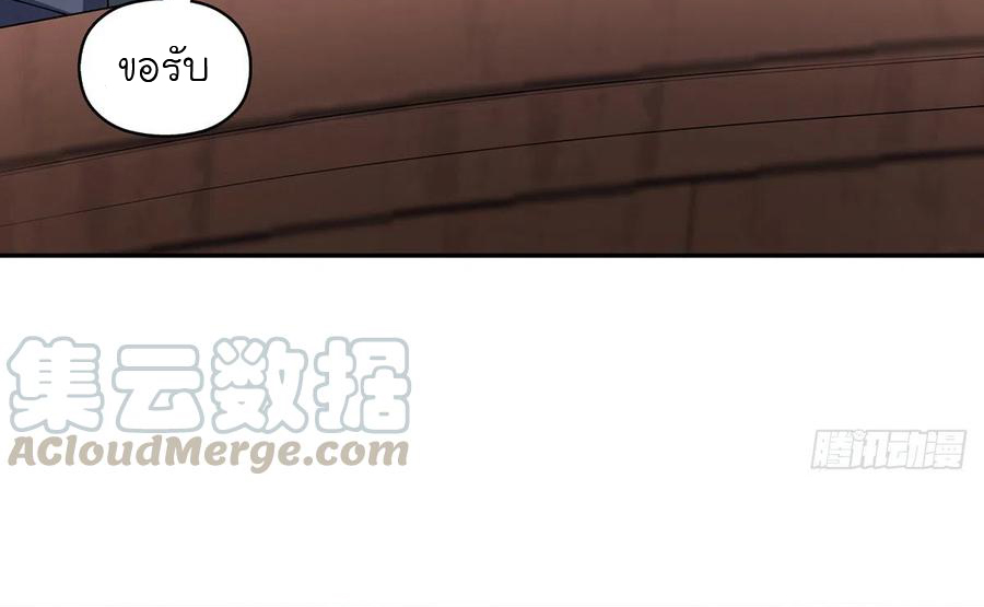 (จบ) Heavenly God Mnemonic (กำเนิดใหม่เทพวรยุทธตระกูลหยาง) ตอนที่ 133 หน้า 57