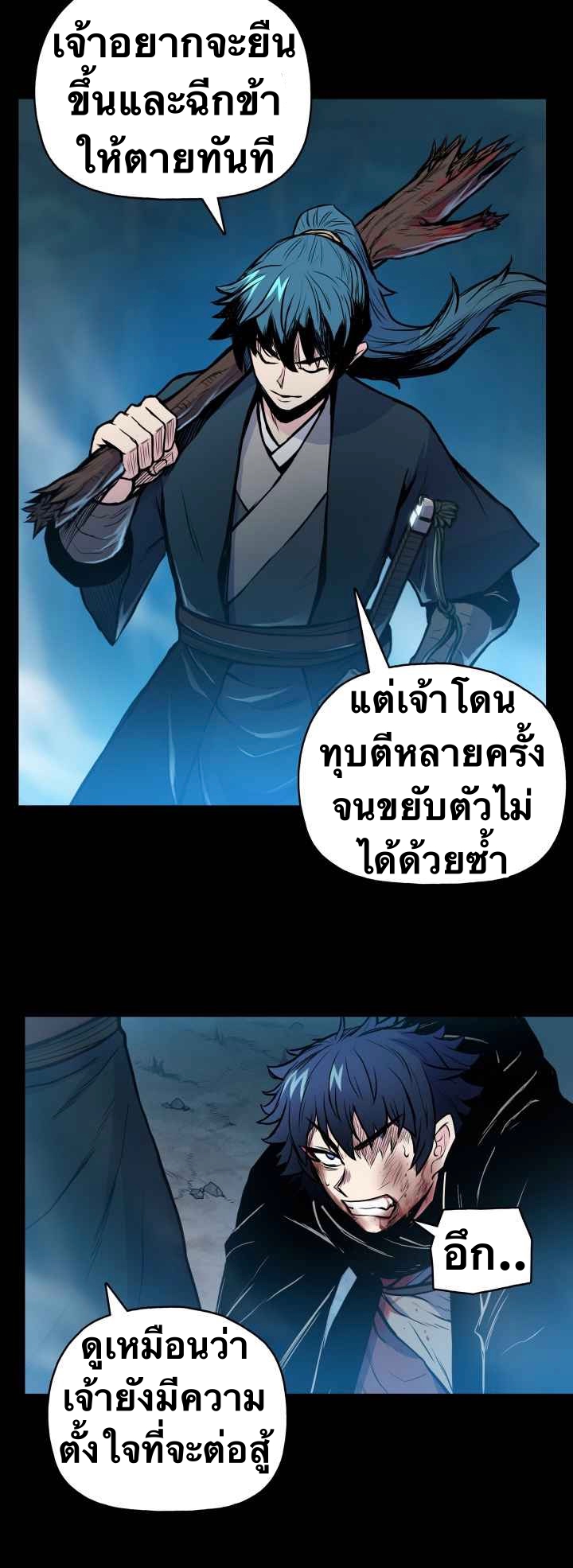 The God Of War ตอนที่ 42 หน้า 26