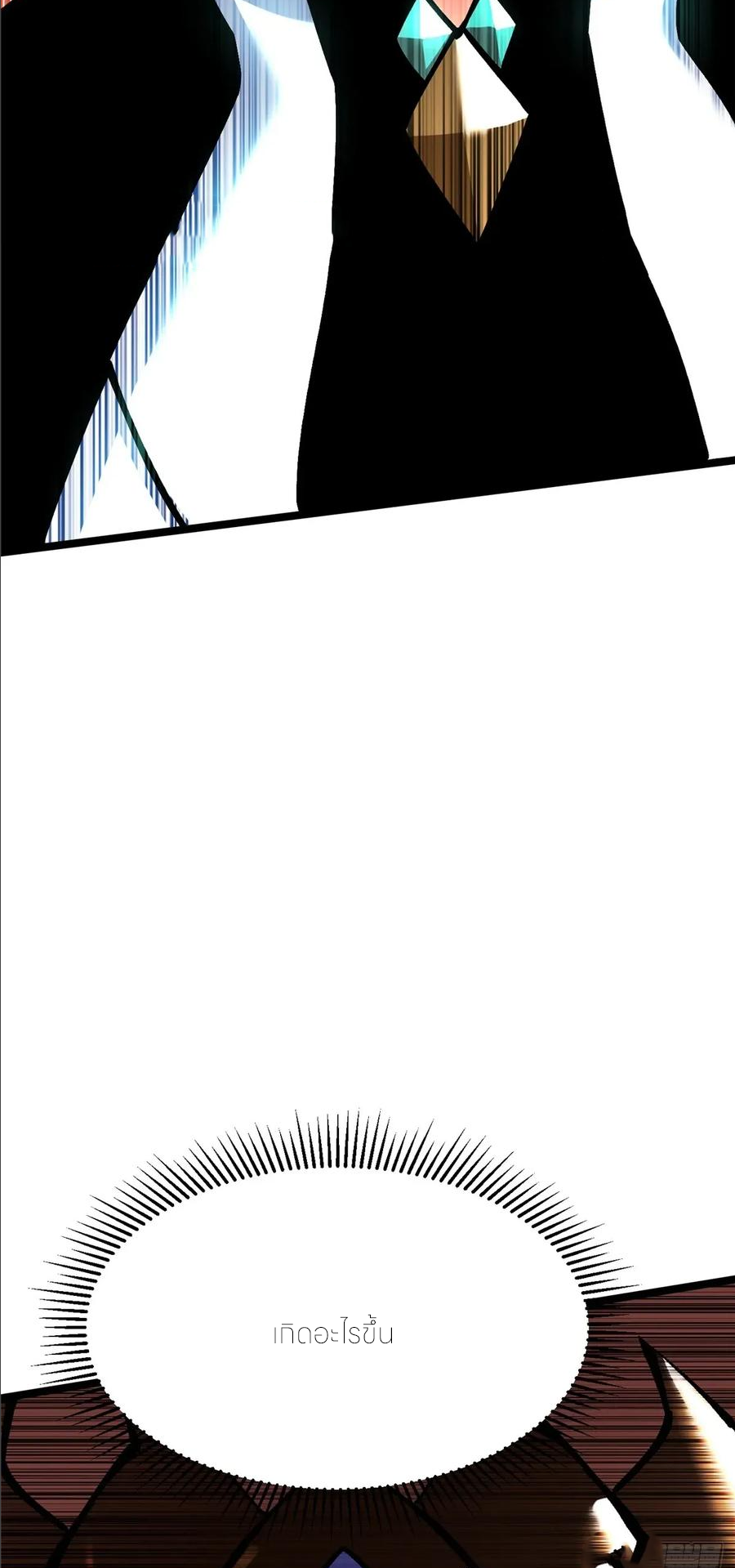 ไม่อยากเรียนทักษะ แห่งคำสาปเลย! ตอนที่ 108 หน้า 48