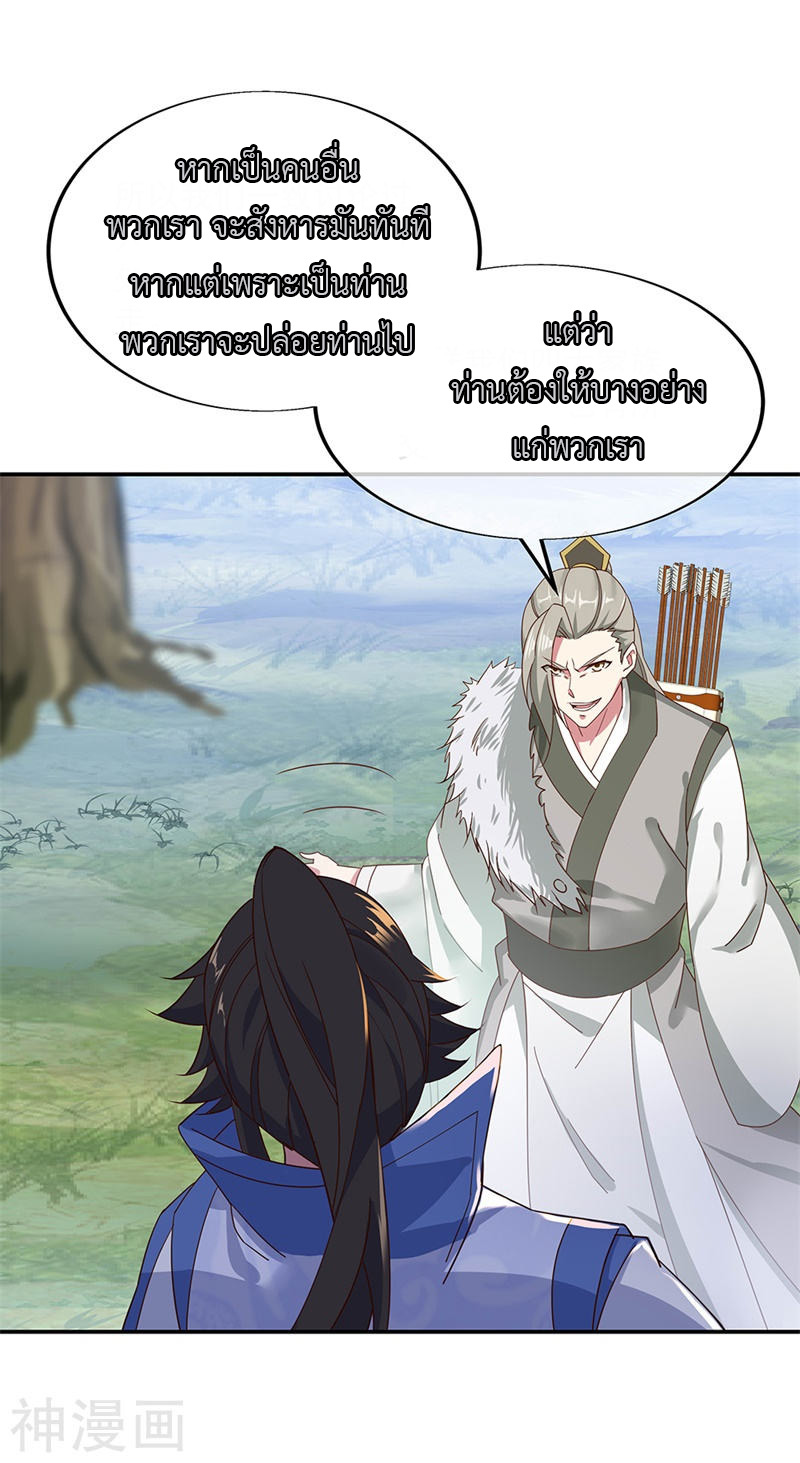 peerless battle spirit ตอนที่ 187 หน้า 15