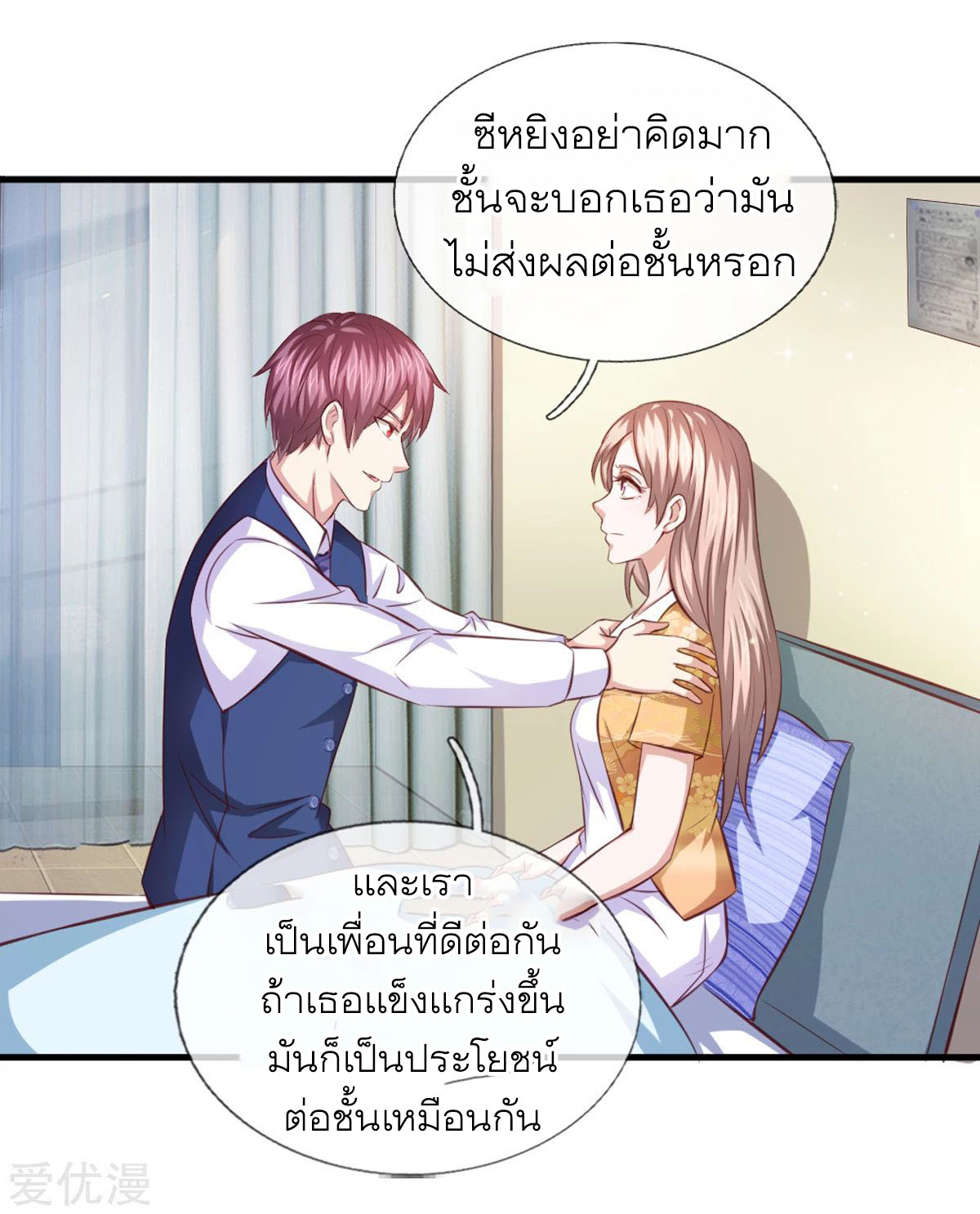 สุดยอดปรมาจารย์มีด ตอนที่ 128 หน้า 20