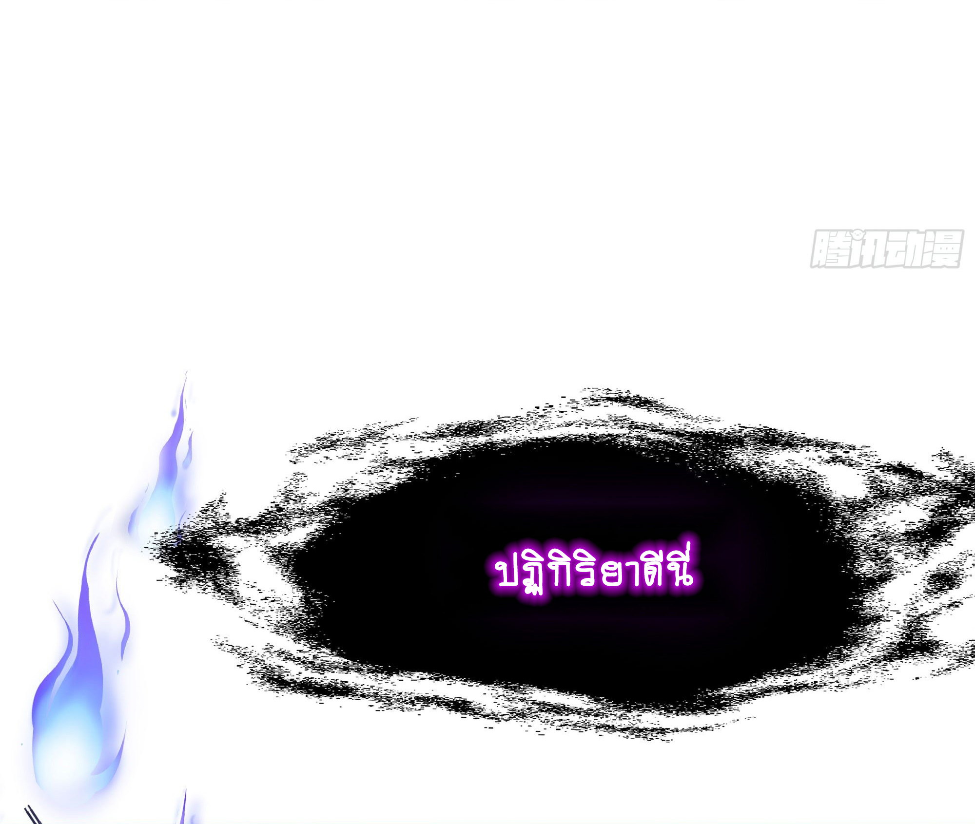 King of Hell ราชาแห่งยมโลก ตอนที่ 19 หน้า 24