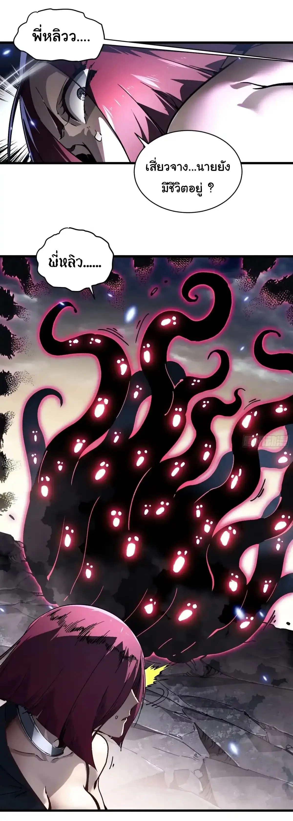 ( อ่านฟรี 80 ตอน ) ขอให้ข้าเป็นราชาเเห่งเหล่ามอนเตอร์ ( Martial Evolution Start by Awakening the King of Monsters ) ตอนที่ 78 หน้า 13