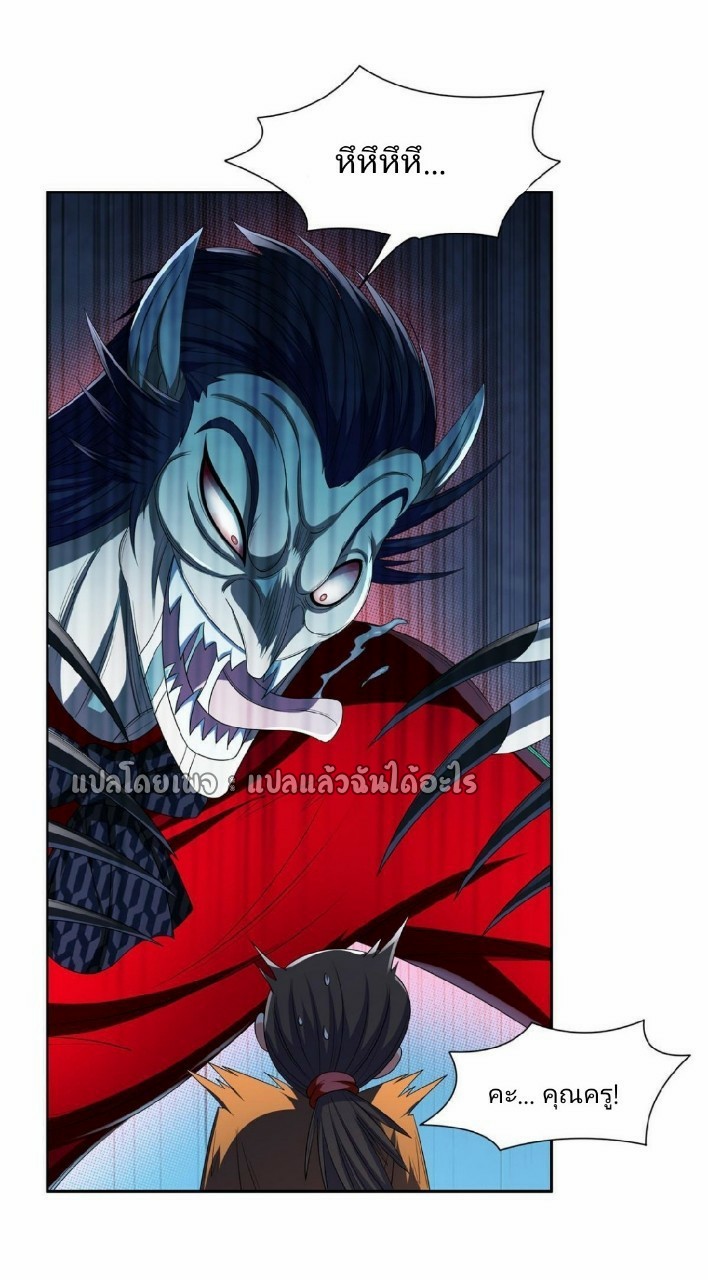 การเกิดใหม่ของพระเจ้ากับระบบผลาญเงินสุดกาว ตอนที่ 121 หน้า 2