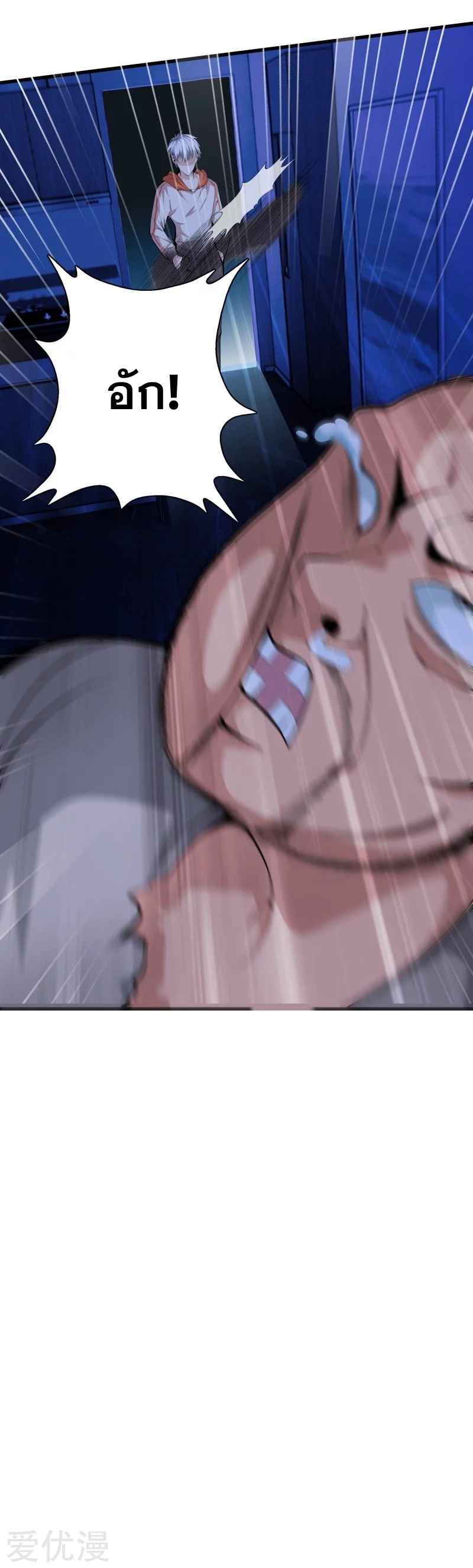 Metropolitan Reverence ตอนที่ 33 หน้า 26