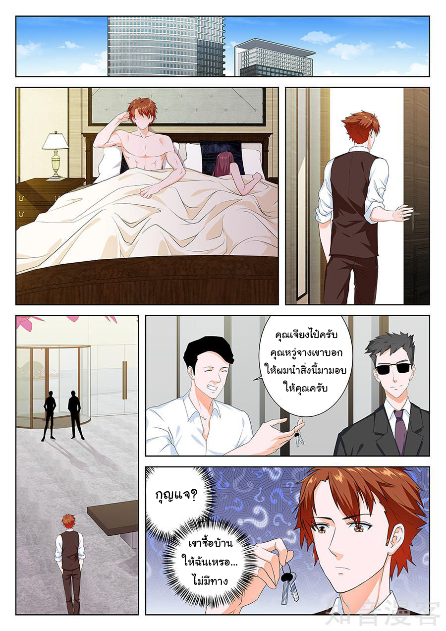 เจียงไป๋กับระบบนครหลวง ตอนที่ 81 หน้า 5