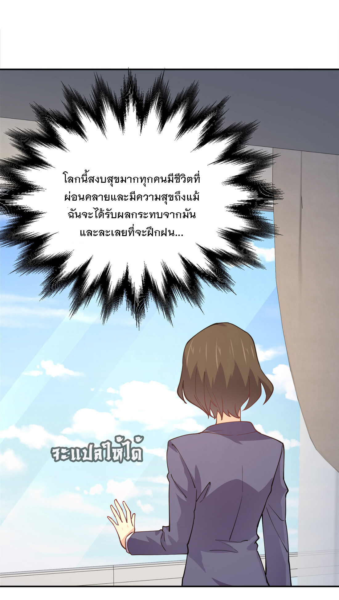 แฟนของผมชื่อหลงอ่าวเทียน ตอนที่ 10 หน้า 67
